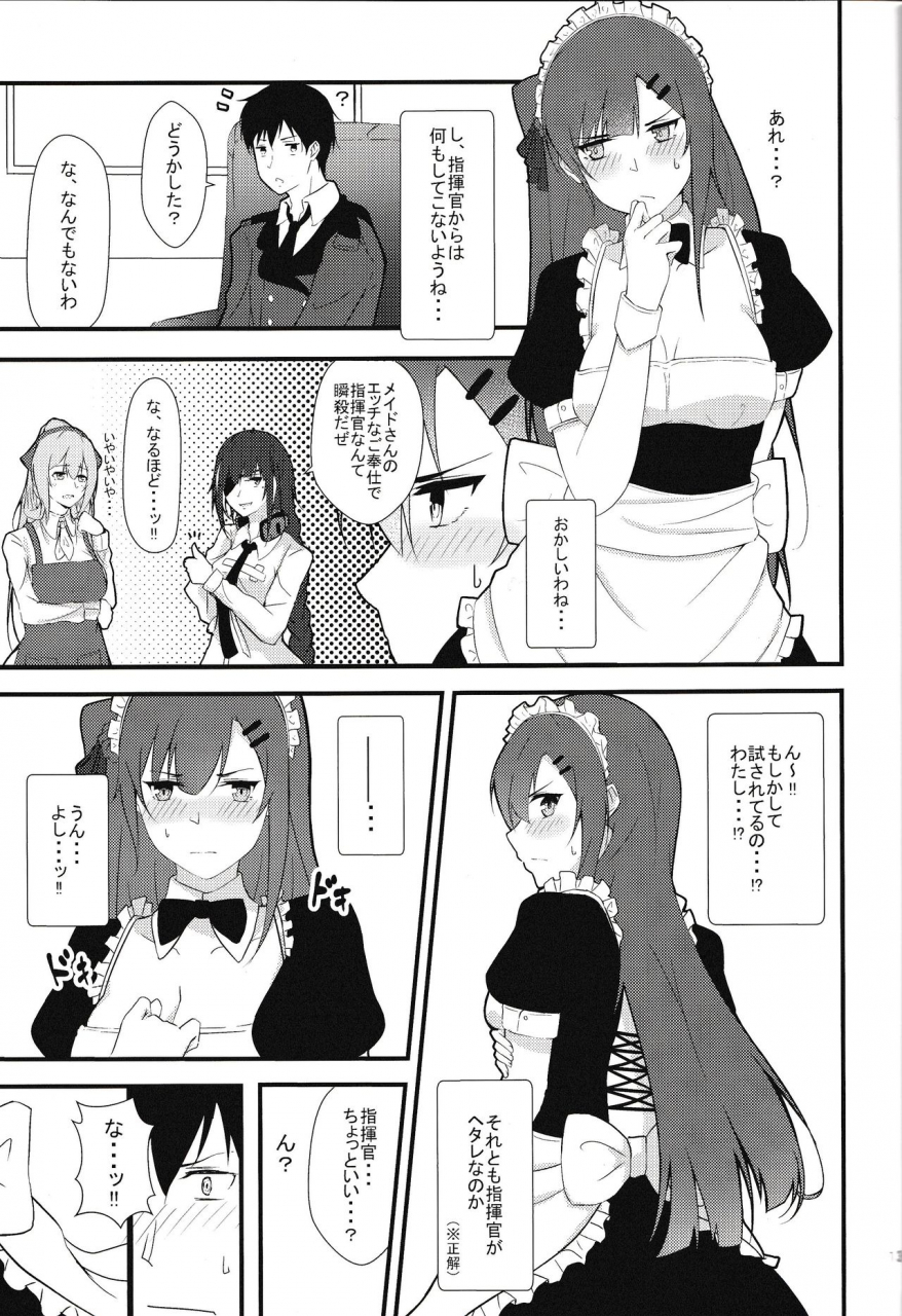 comic115-felt-kobo-flugel-maid-na-wa-chan-girls-frontline