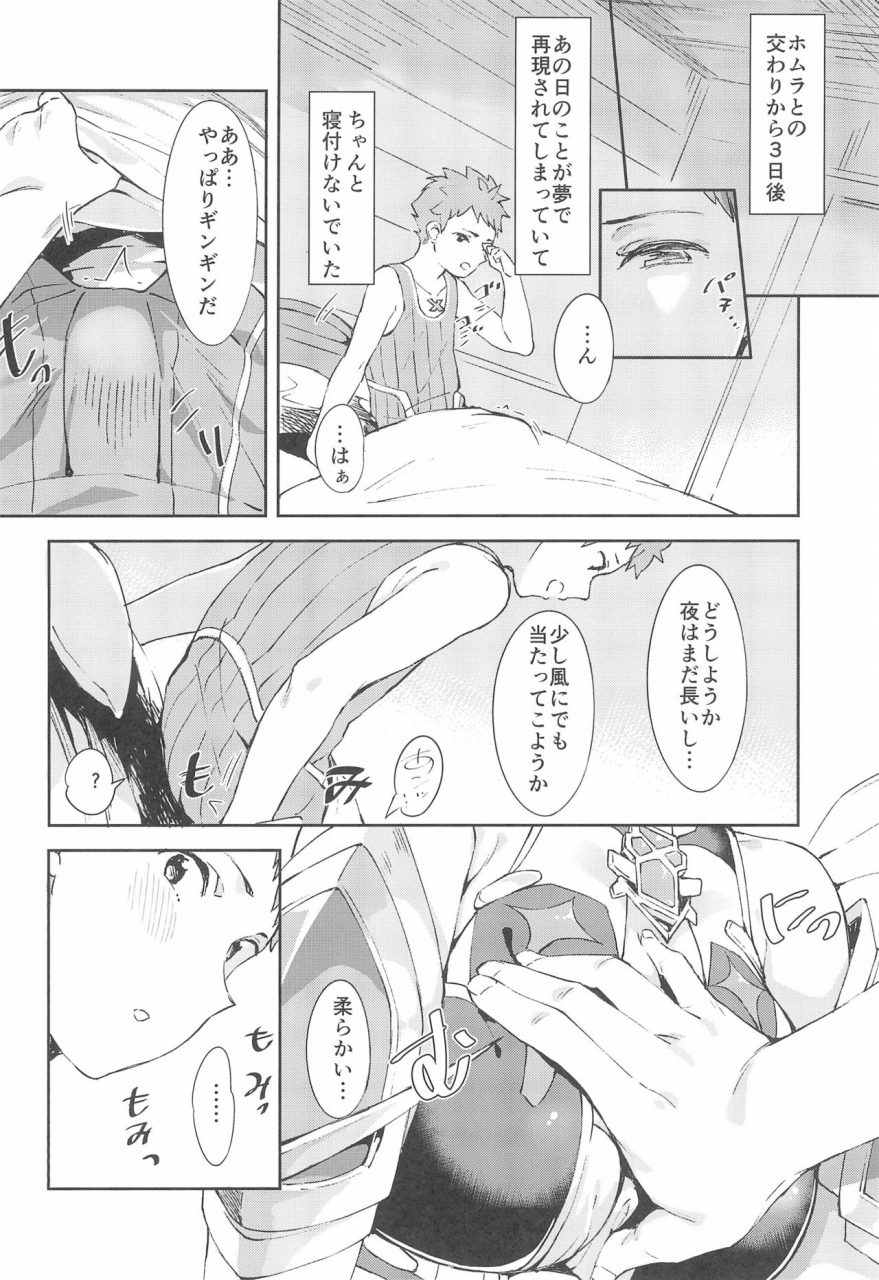 comic115-garimpeiro-mame-denkyuu-hikari-chan-to-ecchi-xenoblade-chronicles-2