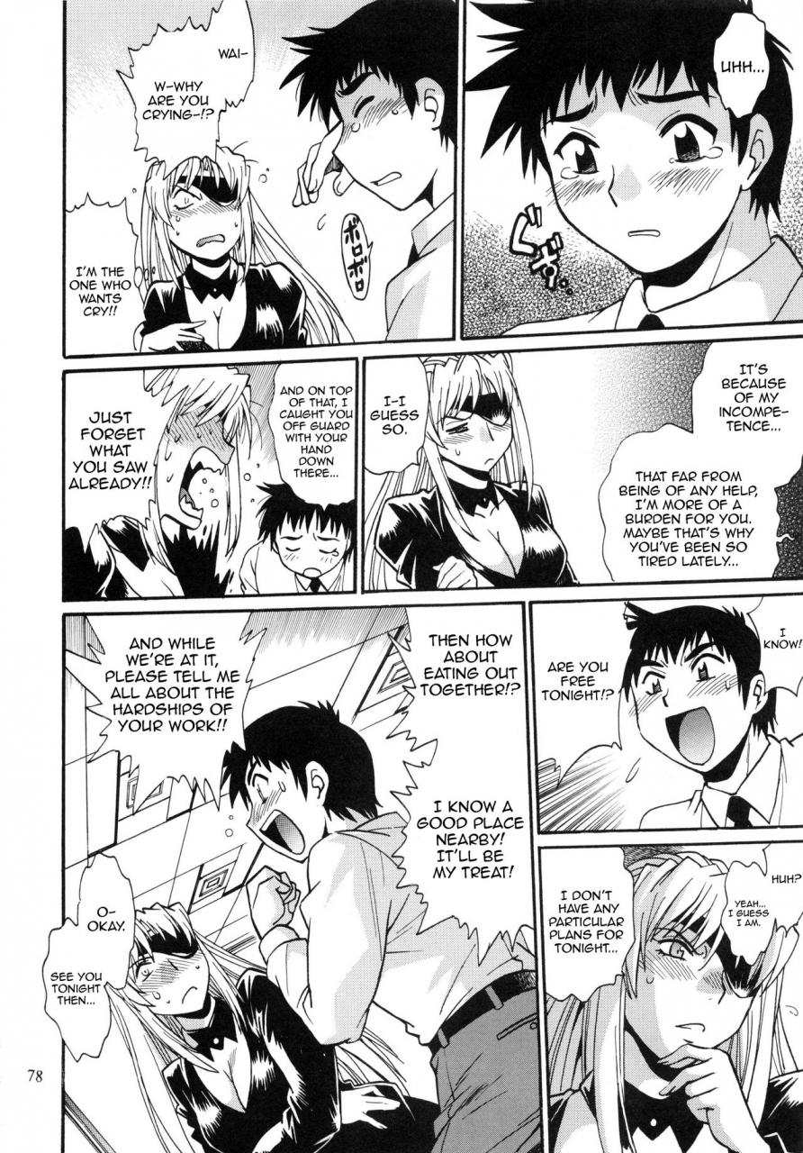 c95-studio-katsudon-manabe-jouji-ring-x-mama-bangaihen-2-englishharasho-project