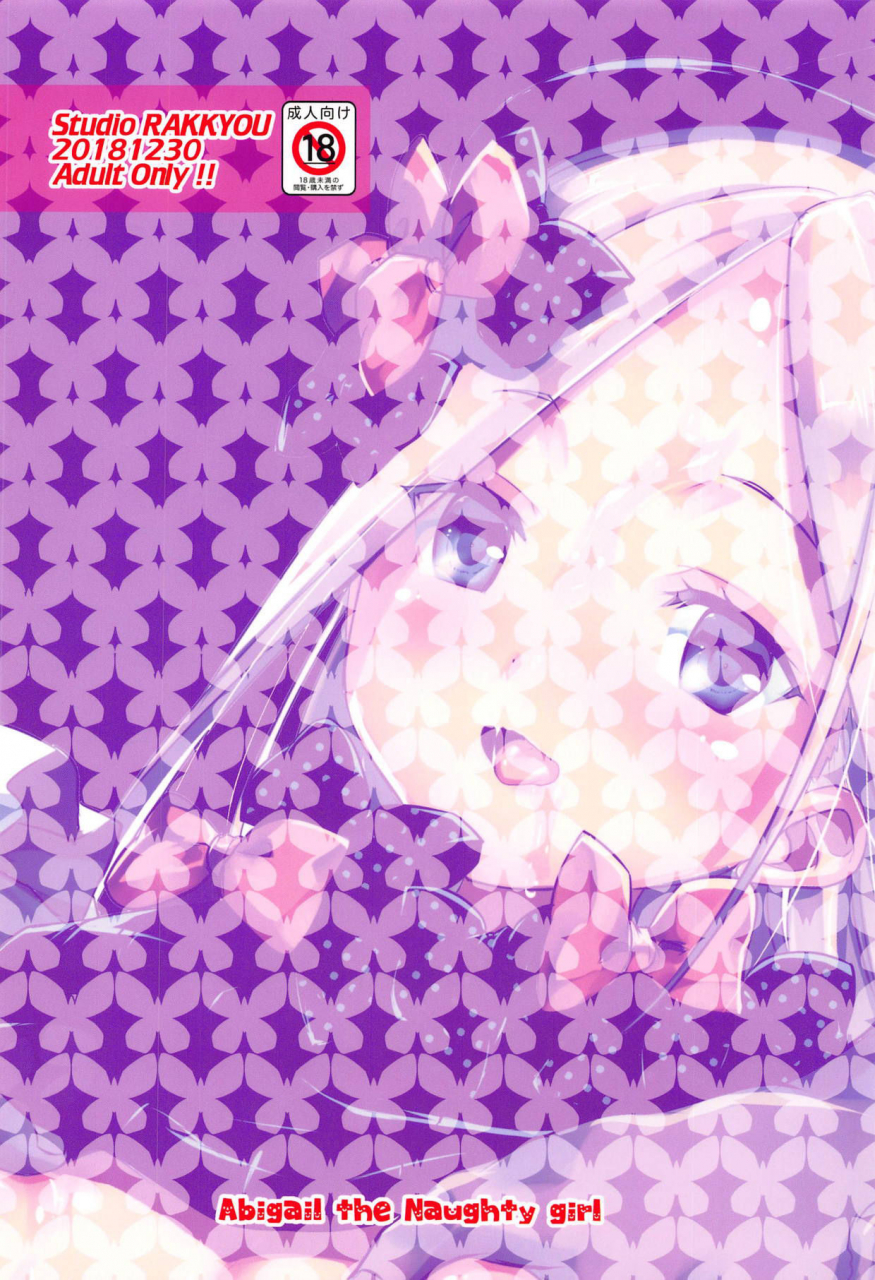 c95-studio-rakkyou-takase-yuu-ashisyun-abby-chan-guilty-abigail-the-naughty-girl-fategrand-order-english-doujinscom