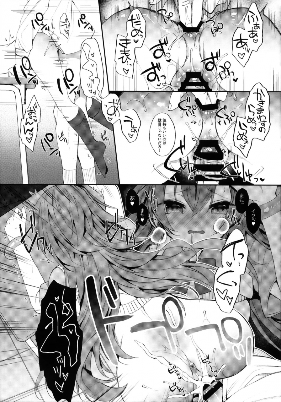 comic116-elegy-mt-murasakiiro-no-haru-azur-lane