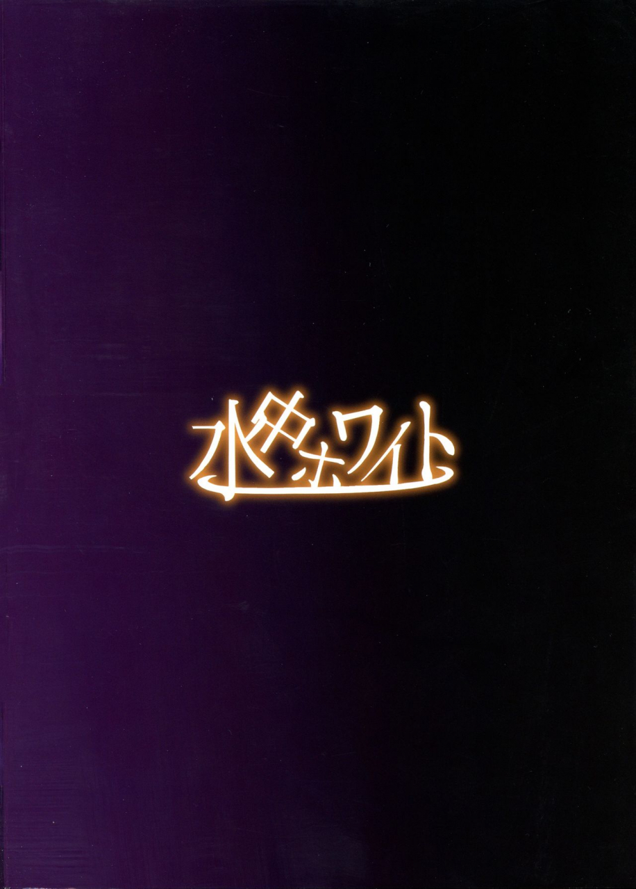 c95-suichuu-white-calpi-shoukan-sareta-onnanoko-wa-minna-futanari-kaizou-sarechau-hei-chaldea-fategrand-order-english-n04h