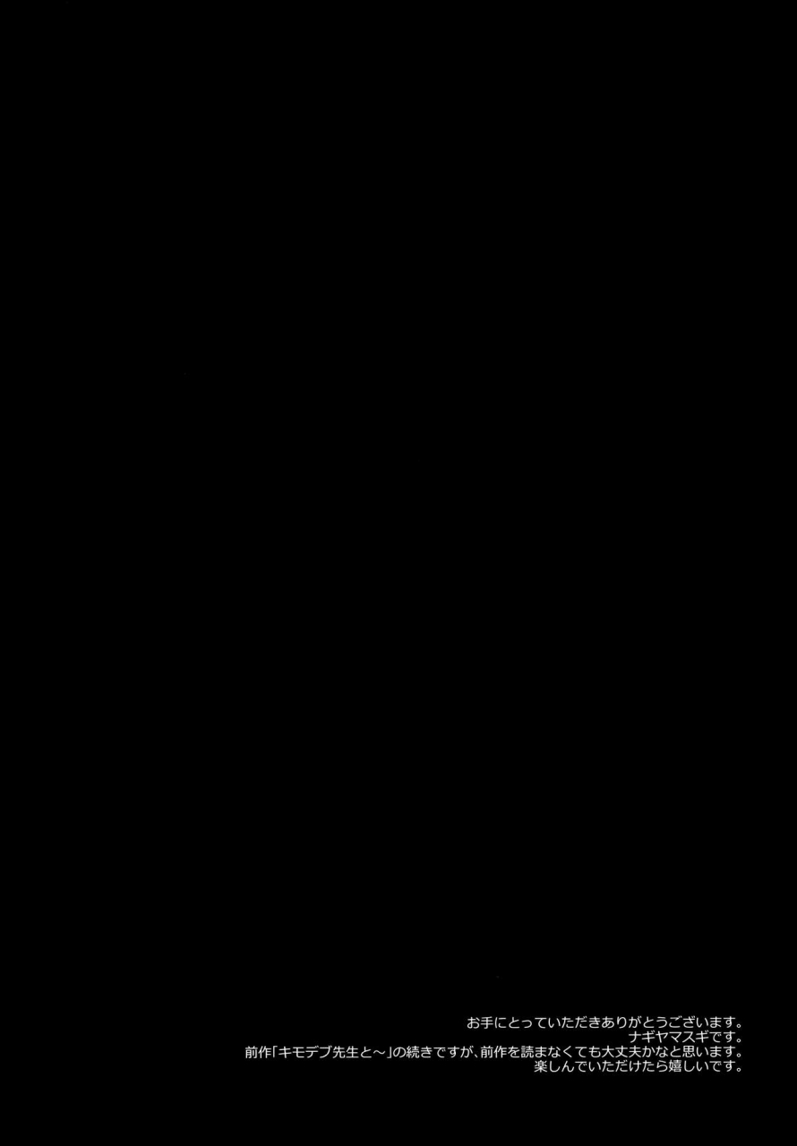 comic116-nagiyamasugi-nagiyama-imouto-js-wa-onee-chan-o-sukueru-ka