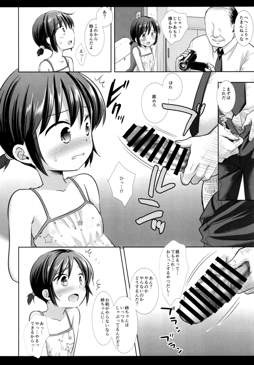 comic116-nagiyamasugi-nagiyama-imouto-js-wa-onee-chan-o-sukueru-ka