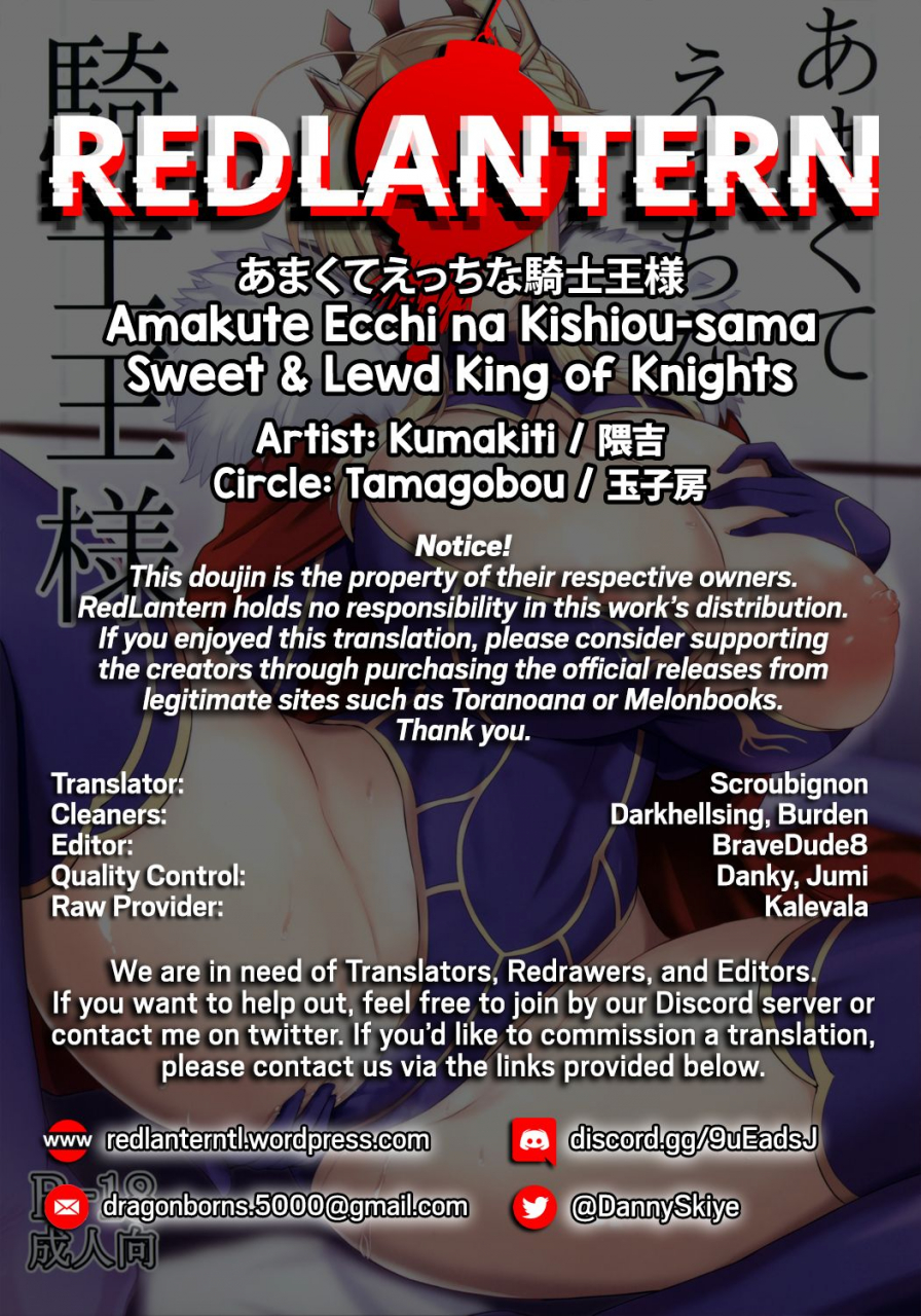 c95-tamagobou-kumakiti-amakute-ecchi-na-kishiou-sama-sweet-lewd-king-of-knights-fategrand-order-english-redlantern