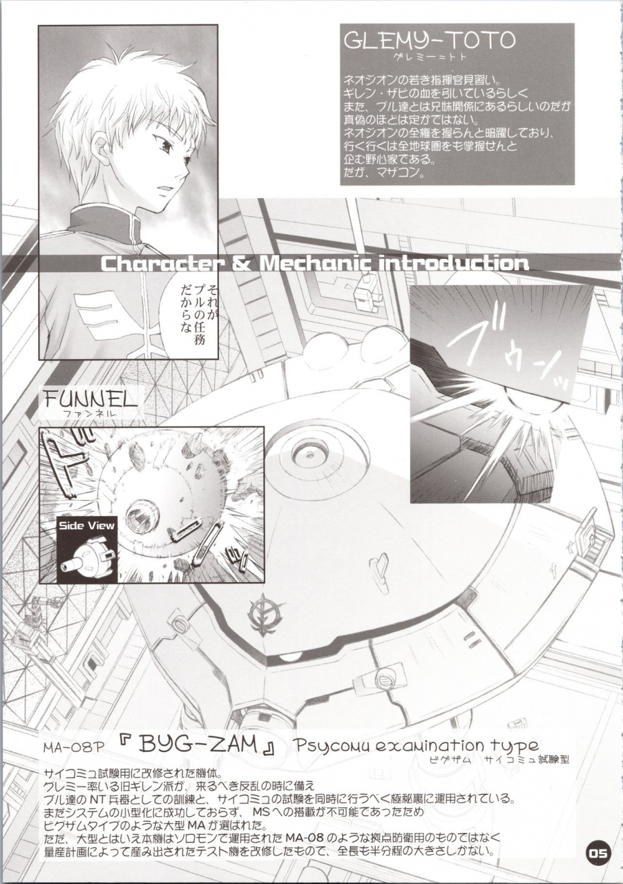 comic13-dragon-kitchen-sasorigatame-kanibasami-elpeo-ple-generation-event-limited-edition-gundam-zz