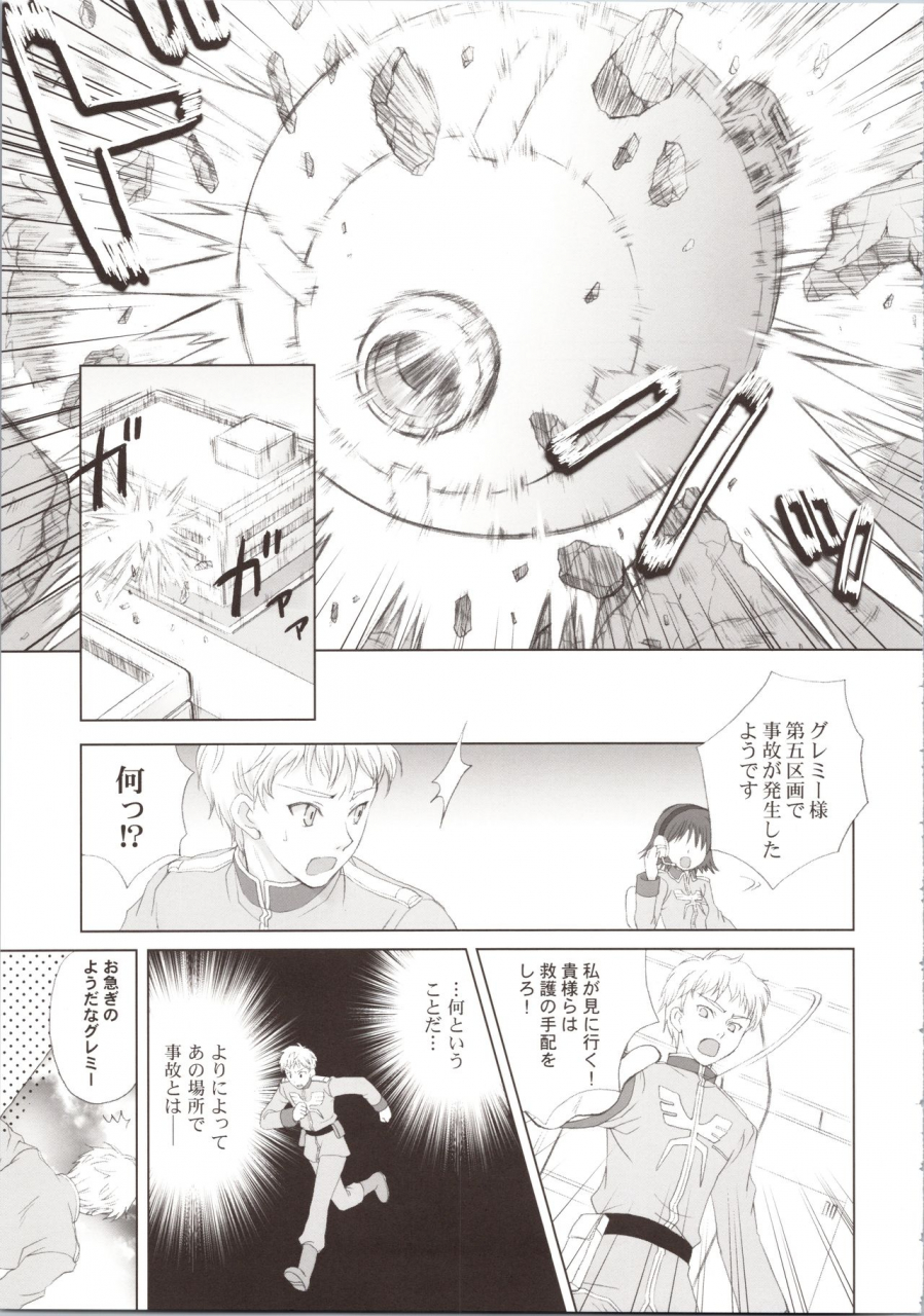 comic13-dragon-kitchen-sasorigatame-kanibasami-elpeo-ple-generation-event-limited-edition-gundam-zz