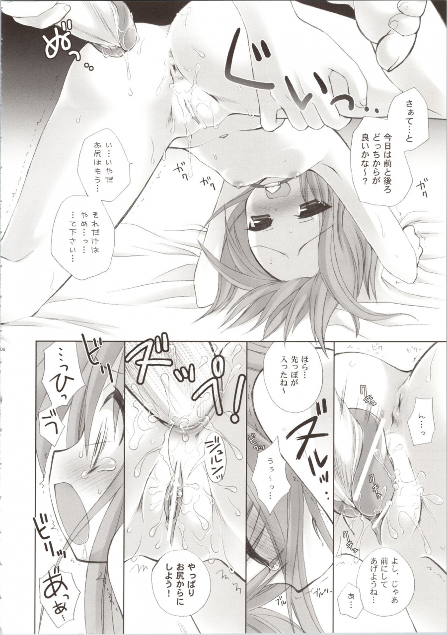 comic13-dragon-kitchen-sasorigatame-kanibasami-elpeo-ple-generation-event-limited-edition-gundam-zz