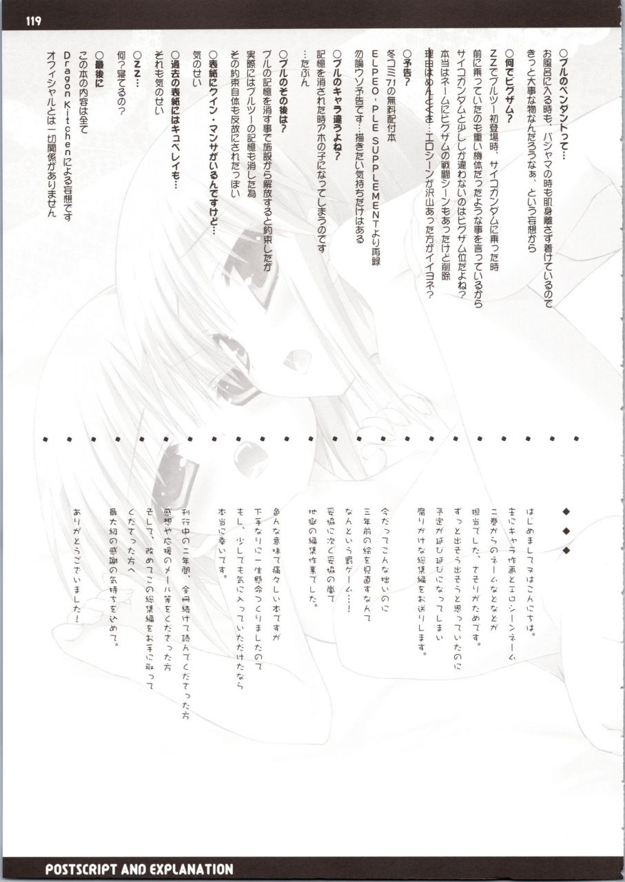 comic13-dragon-kitchen-sasorigatame-kanibasami-elpeo-ple-generation-event-limited-edition-gundam-zz