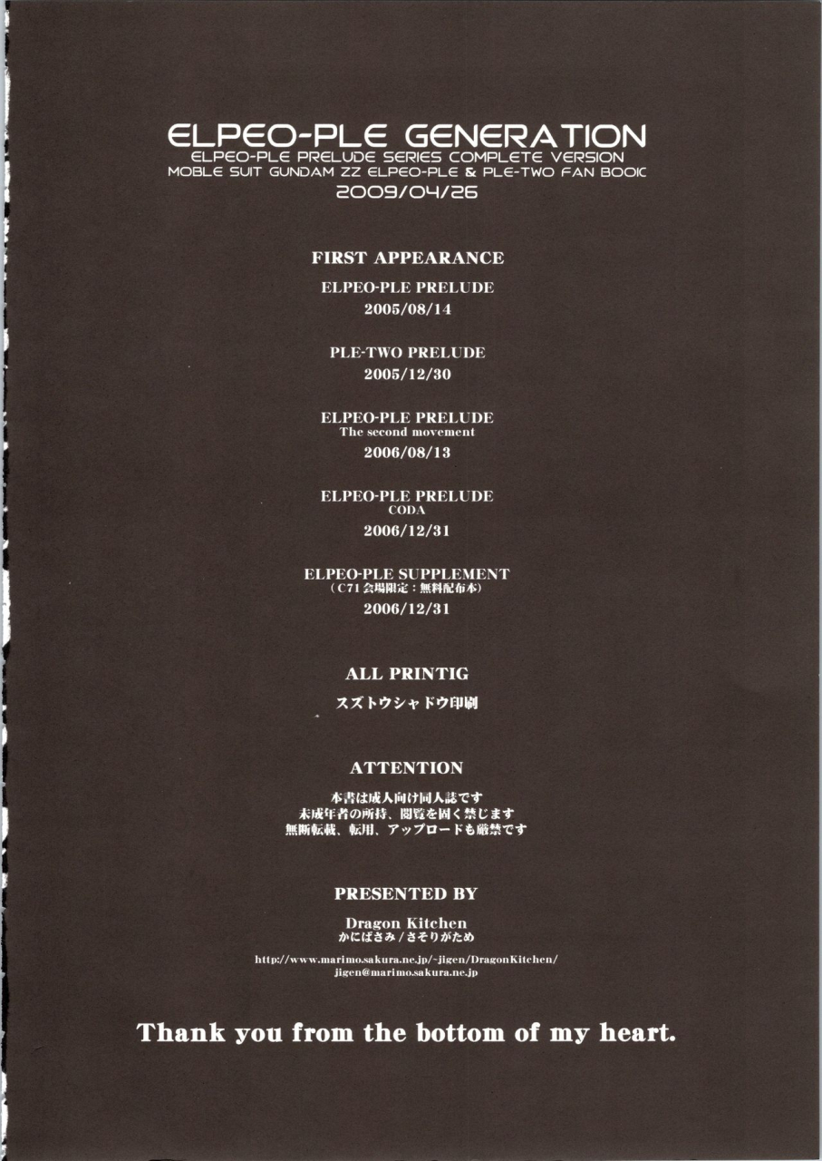 comic13-dragon-kitchen-sasorigatame-kanibasami-elpeo-ple-generation-event-limited-edition-gundam-zz