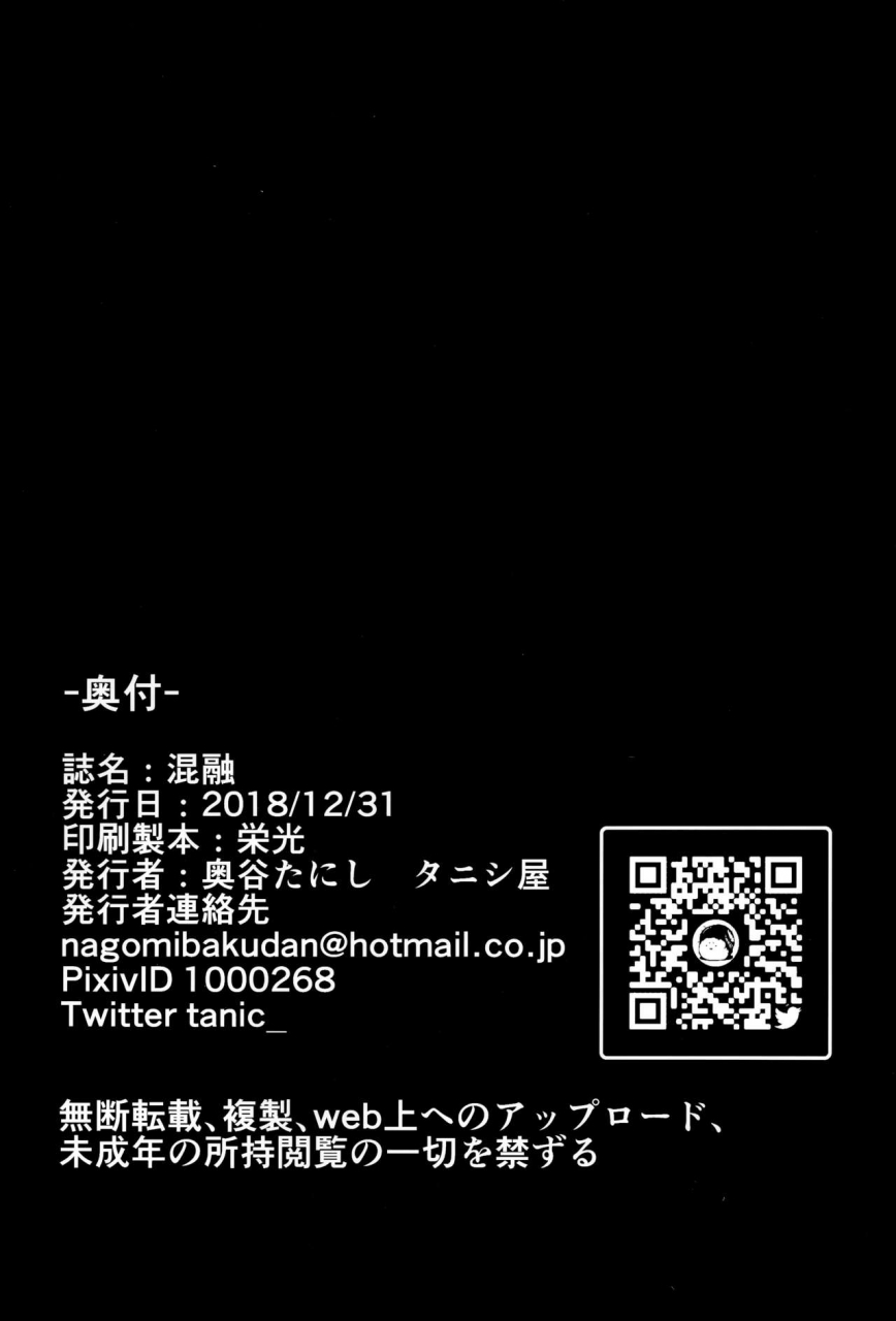 c95-tanic-ya-tanishi-konyuu-english