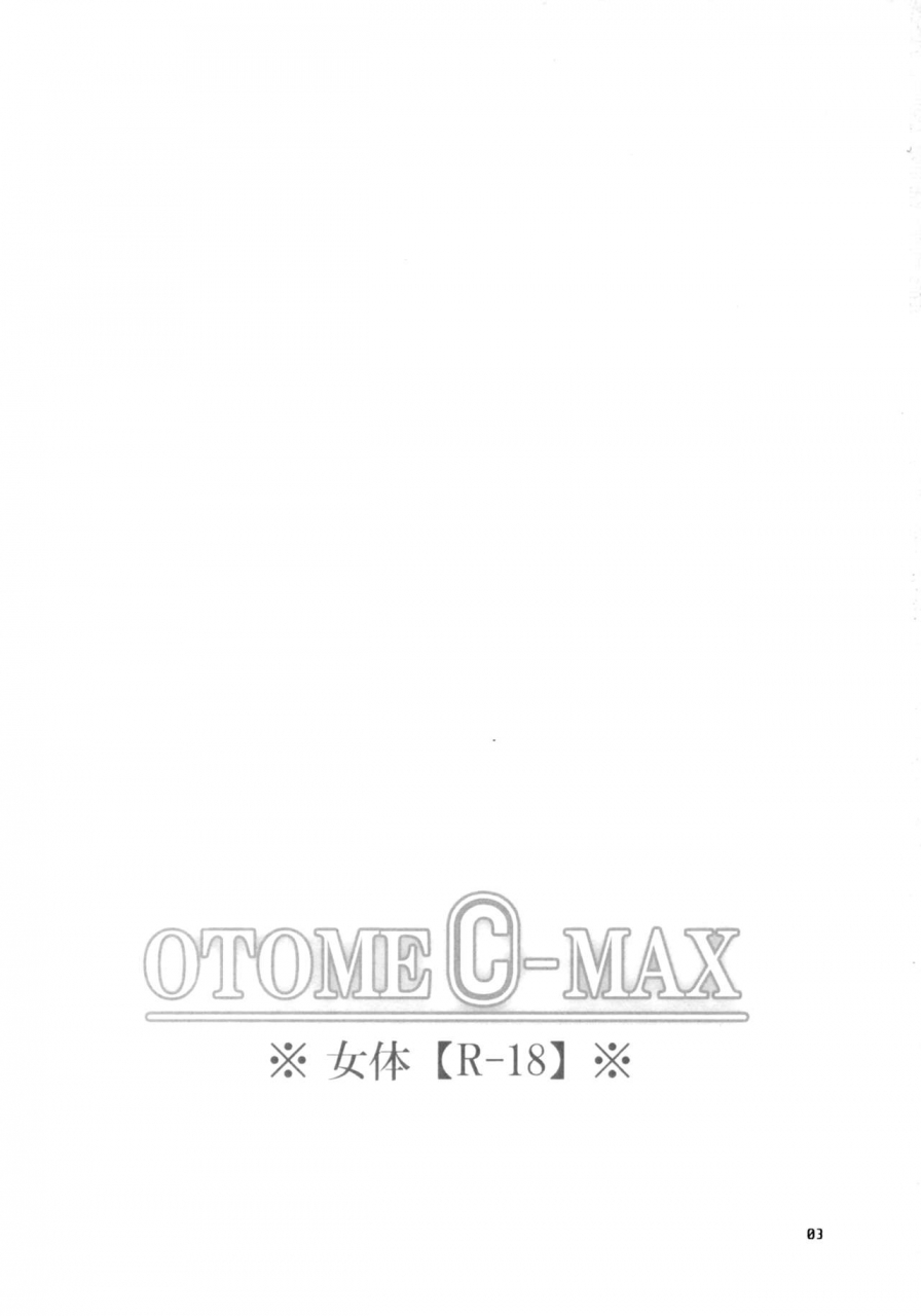 comic13-kimi-to-geboku-tsukkyo-otome-c-max-code-geass-lelouch-of-the-rebellion