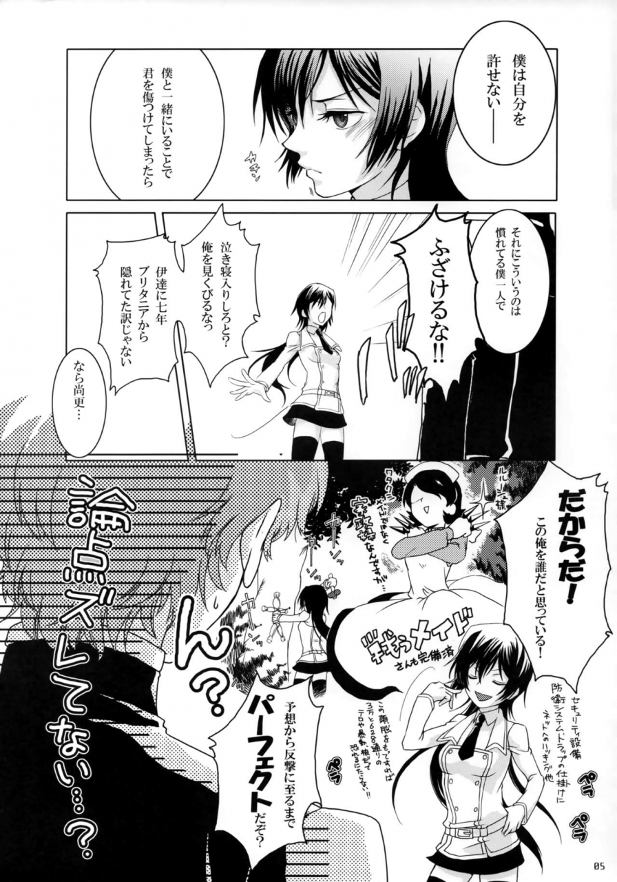 comic13-kimi-to-geboku-tsukkyo-otome-c-max-code-geass-lelouch-of-the-rebellion