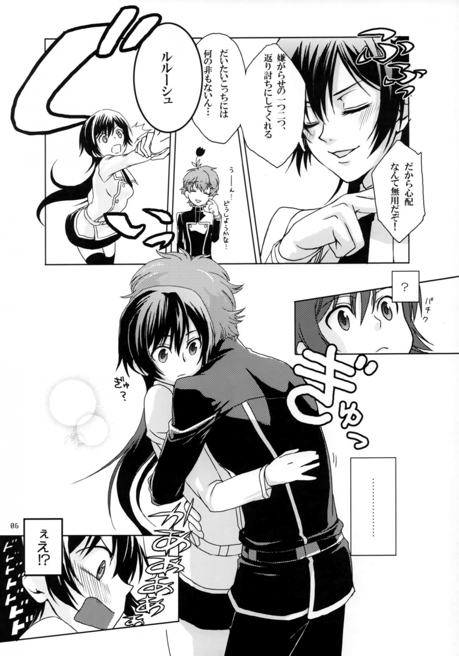 comic13-kimi-to-geboku-tsukkyo-otome-c-max-code-geass-lelouch-of-the-rebellion