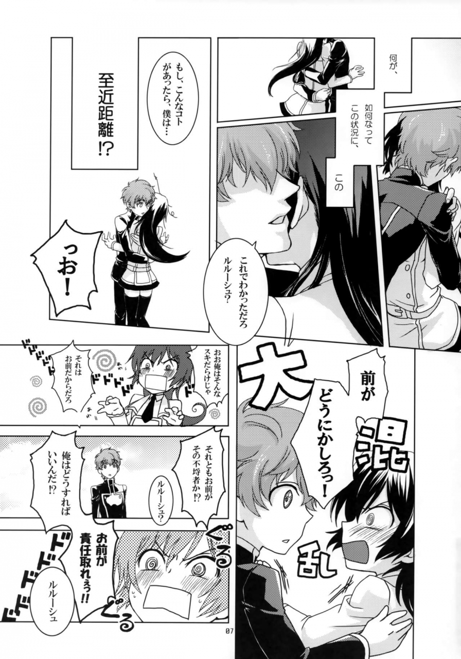 comic13-kimi-to-geboku-tsukkyo-otome-c-max-code-geass-lelouch-of-the-rebellion
