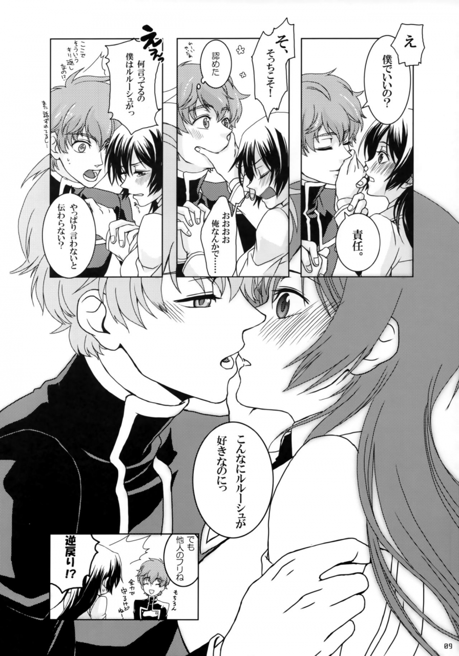 comic13-kimi-to-geboku-tsukkyo-otome-c-max-code-geass-lelouch-of-the-rebellion