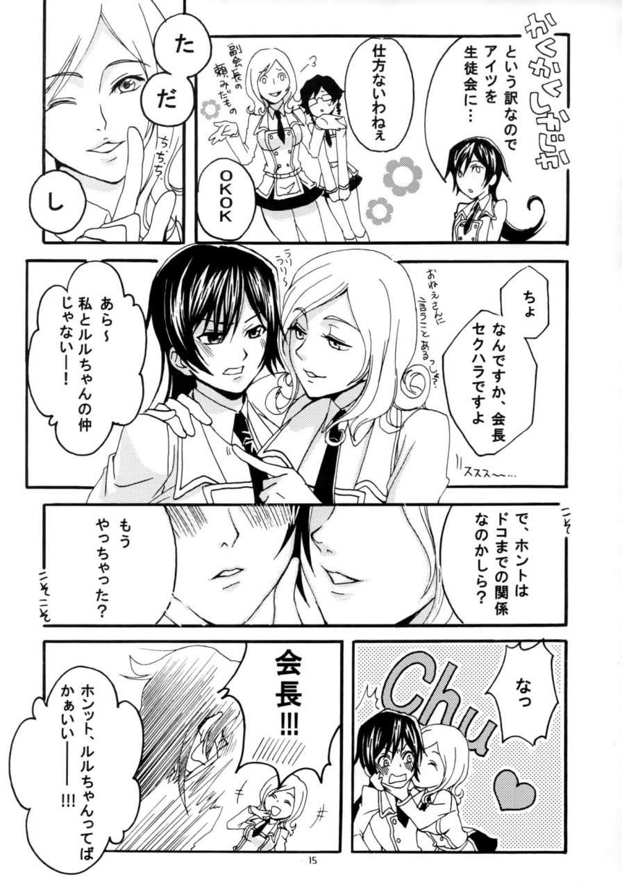 comic13-kimi-to-geboku-tsukkyo-otome-c-max-code-geass-lelouch-of-the-rebellion