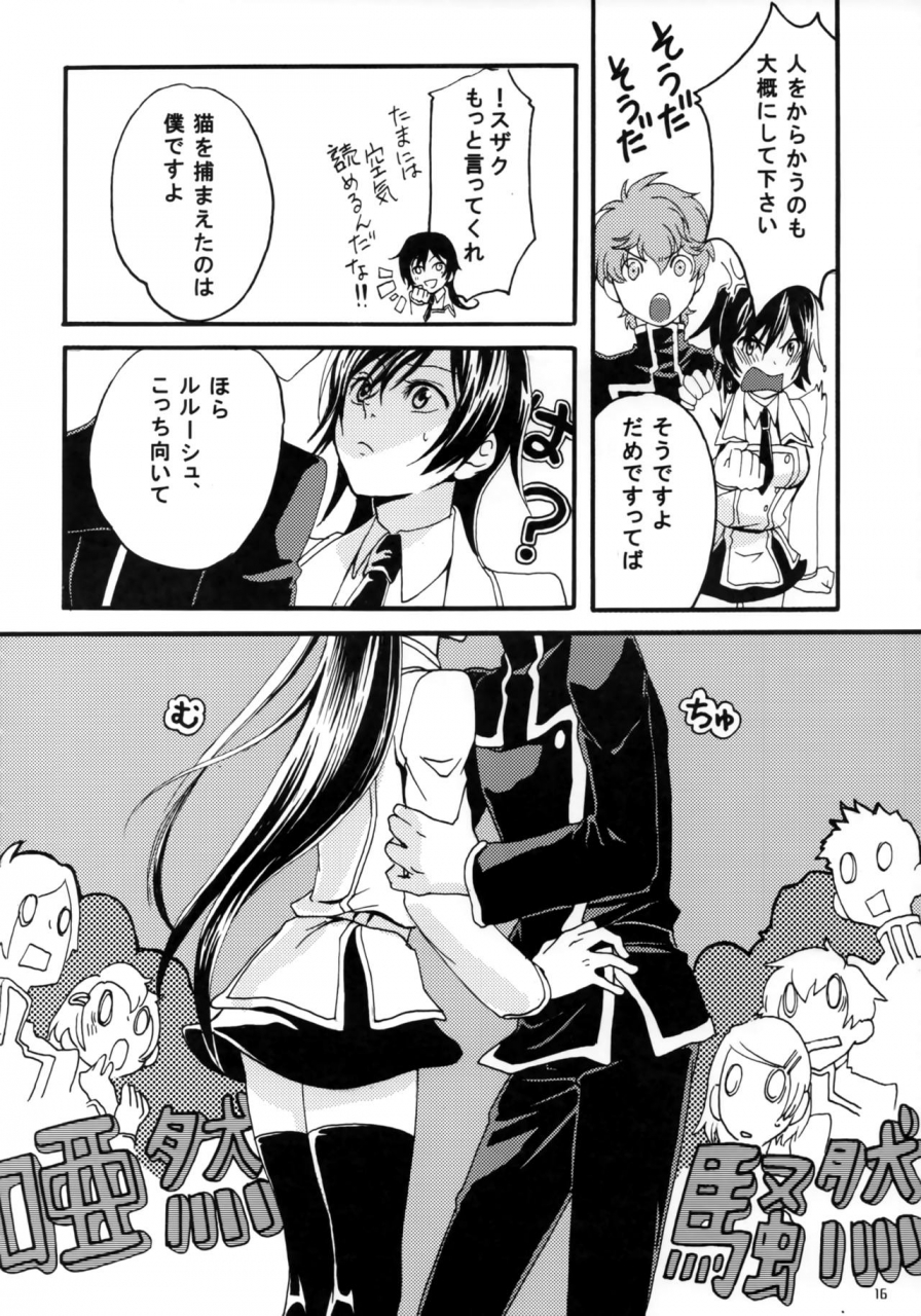 comic13-kimi-to-geboku-tsukkyo-otome-c-max-code-geass-lelouch-of-the-rebellion