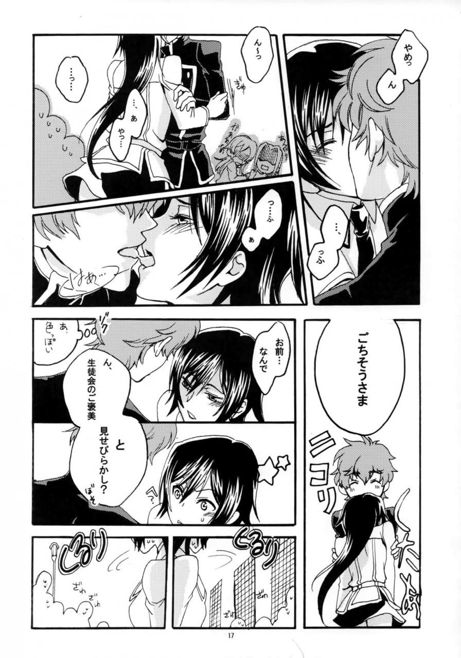 comic13-kimi-to-geboku-tsukkyo-otome-c-max-code-geass-lelouch-of-the-rebellion