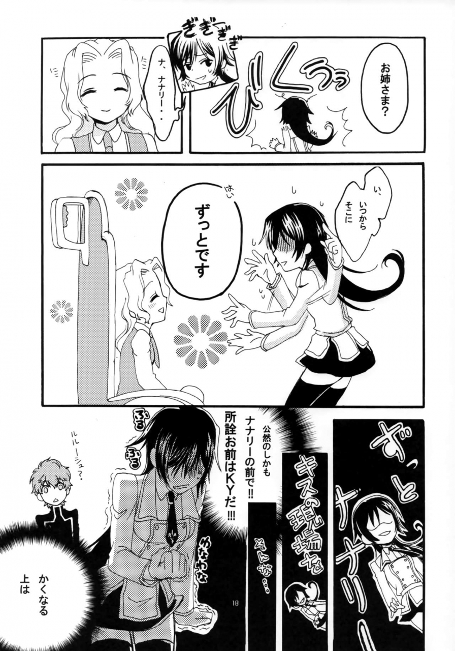 comic13-kimi-to-geboku-tsukkyo-otome-c-max-code-geass-lelouch-of-the-rebellion