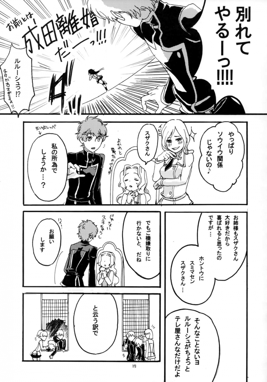 comic13-kimi-to-geboku-tsukkyo-otome-c-max-code-geass-lelouch-of-the-rebellion