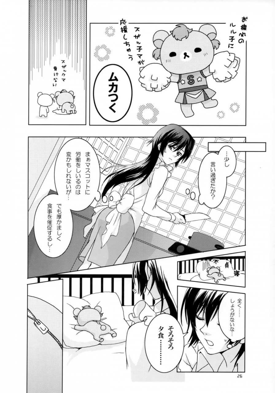comic13-kimi-to-geboku-tsukkyo-otome-c-max-code-geass-lelouch-of-the-rebellion