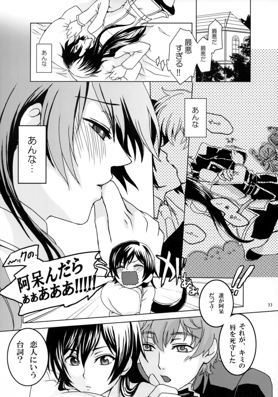comic13-kimi-to-geboku-tsukkyo-otome-c-max-code-geass-lelouch-of-the-rebellion