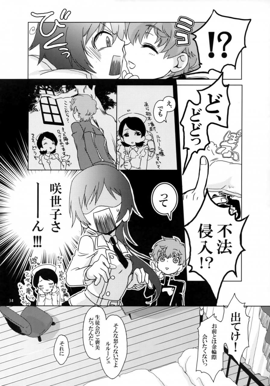 comic13-kimi-to-geboku-tsukkyo-otome-c-max-code-geass-lelouch-of-the-rebellion