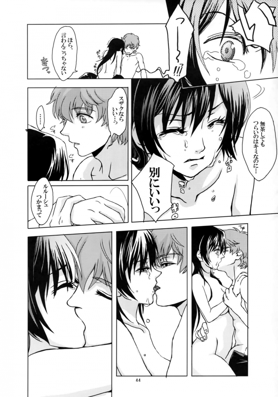 comic13-kimi-to-geboku-tsukkyo-otome-c-max-code-geass-lelouch-of-the-rebellion