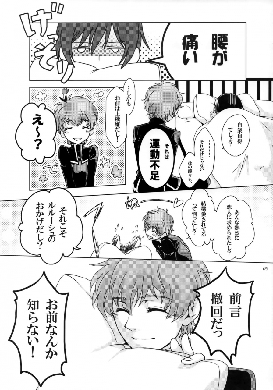 comic13-kimi-to-geboku-tsukkyo-otome-c-max-code-geass-lelouch-of-the-rebellion