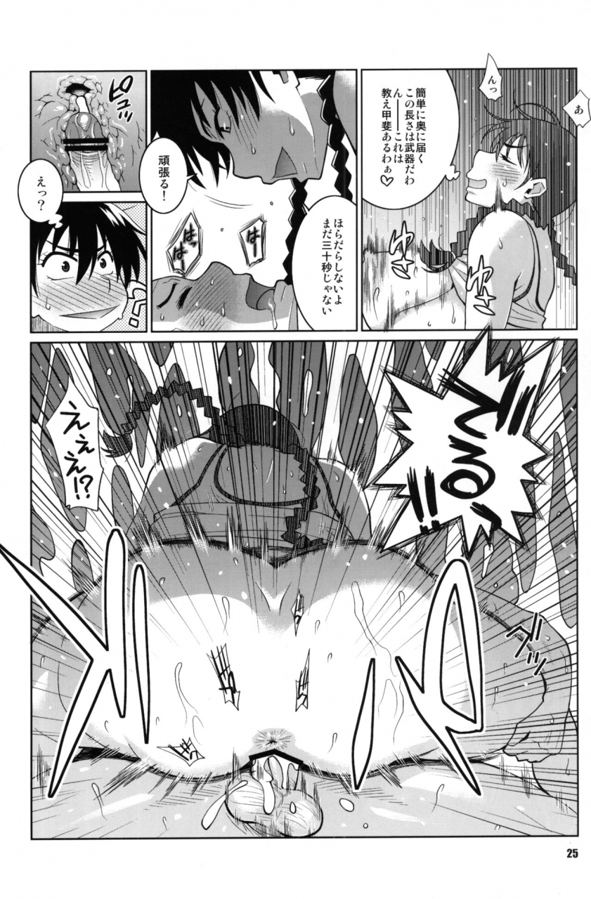 comic14-tetrodotoxin-nise-kurosaki-stretcher-hanai-to-tajima-no-sakuban-no-okazubanashi-ookiku-furikabutte