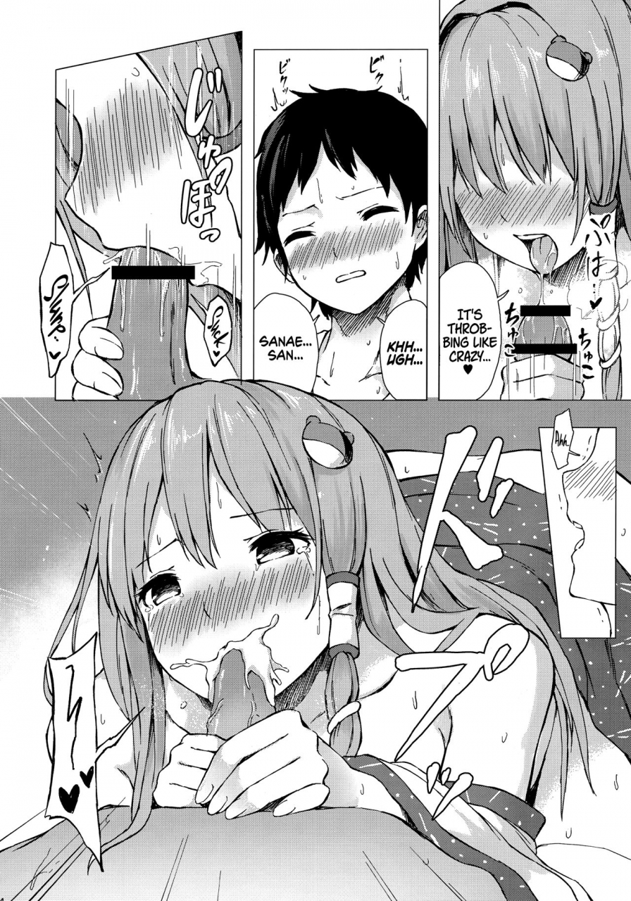 c95-tekomenchi-techi-sanae-san-to-sweet-night-a-sweet-night-with-sanae-san-touhou-project-english-ehcove