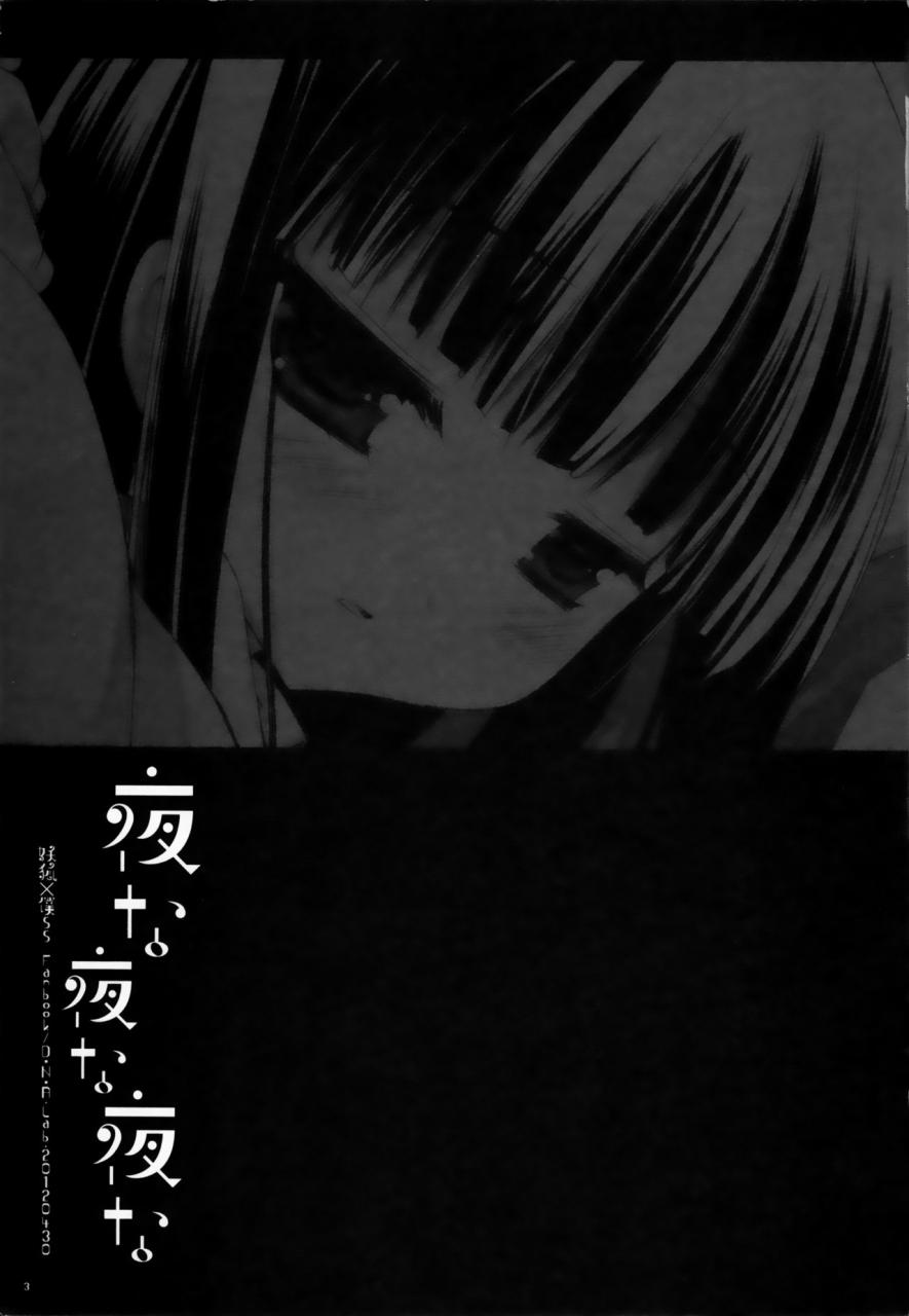 comic16-dnalab-miyasu-risa-yonayonayona-inu-x-boku-ss