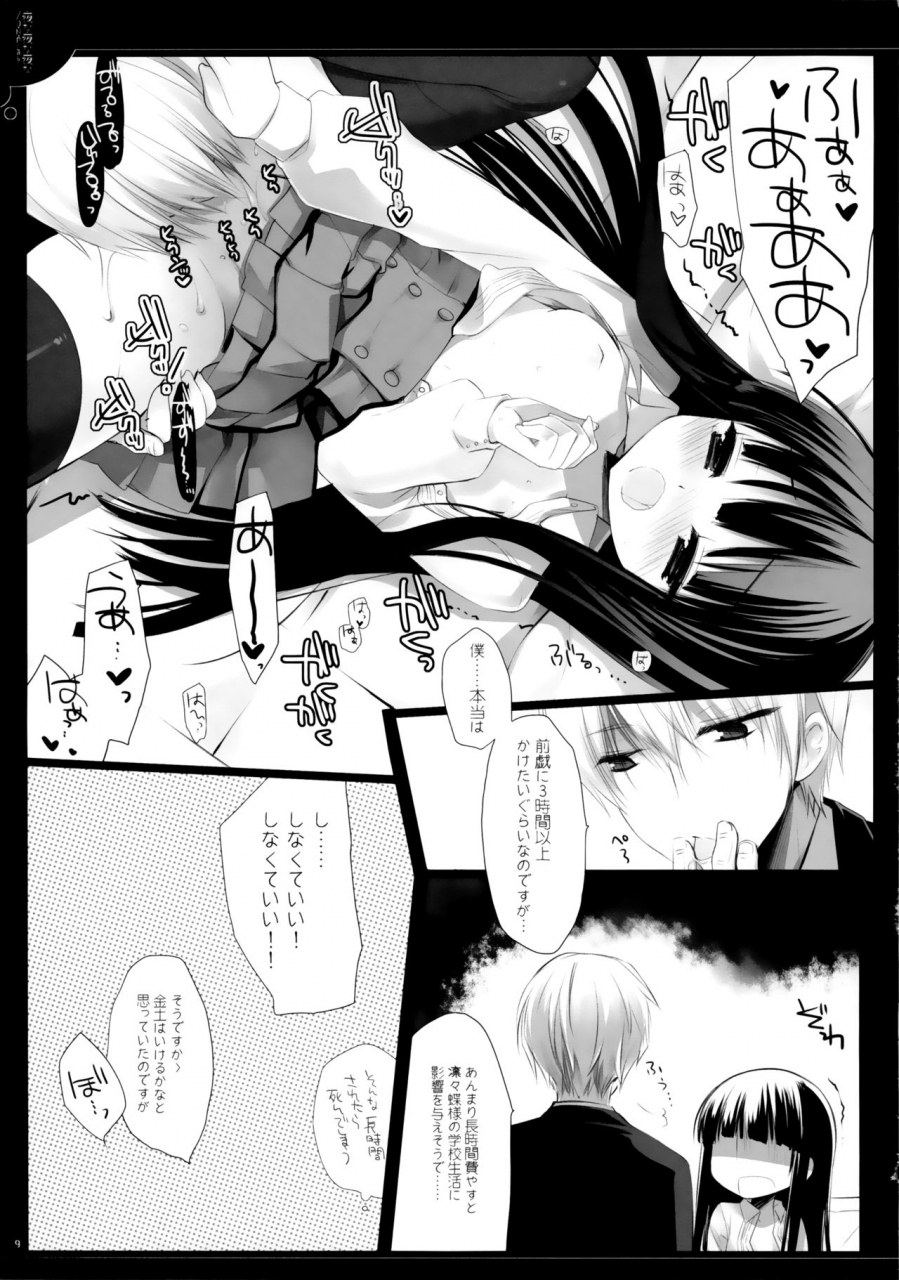 comic16-dnalab-miyasu-risa-yonayonayona-inu-x-boku-ss