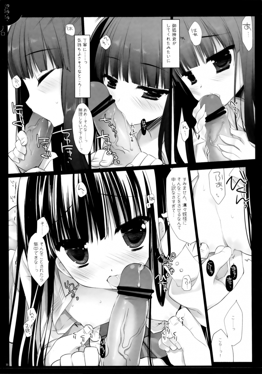 comic16-dnalab-miyasu-risa-yonayonayona-inu-x-boku-ss