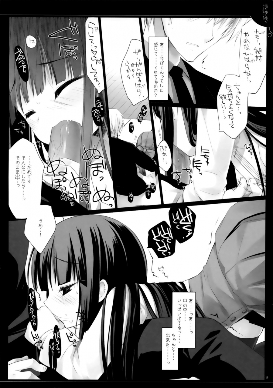 comic16-dnalab-miyasu-risa-yonayonayona-inu-x-boku-ss