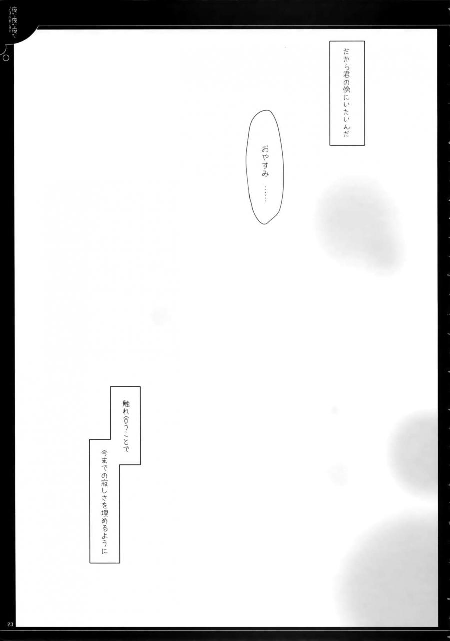 comic16-dnalab-miyasu-risa-yonayonayona-inu-x-boku-ss