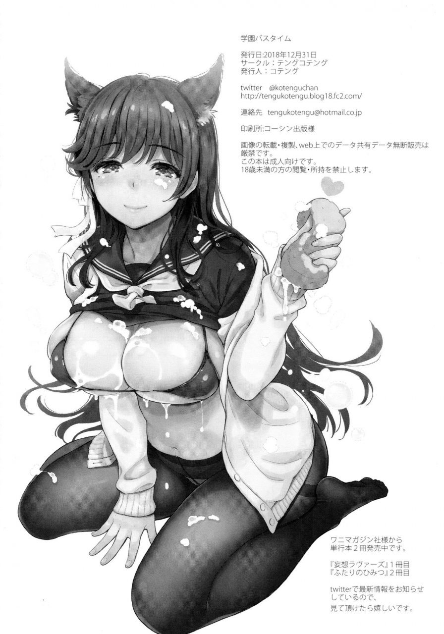 c95-tengu-kotengu-kotengu-gakuen-bath-time-azur-lane-english-2cooked4you