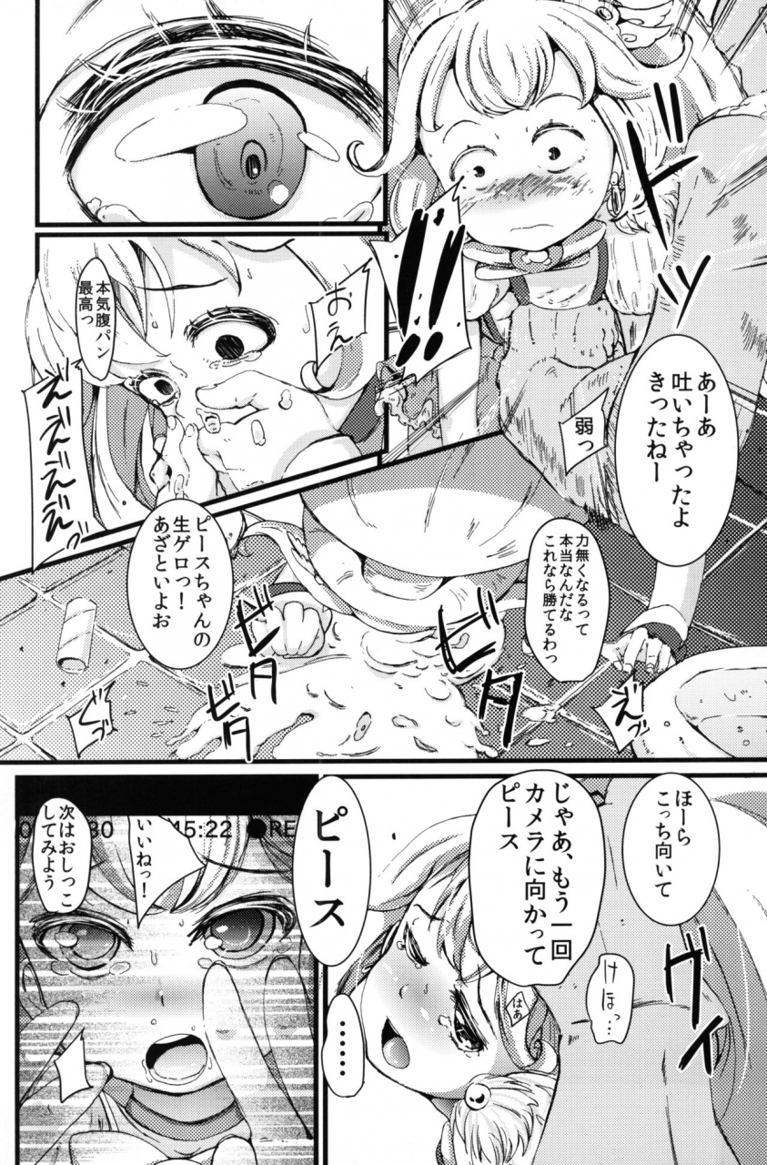 comic16-littlehopper-horonamin-yayoi-ni-peace-smile-precure