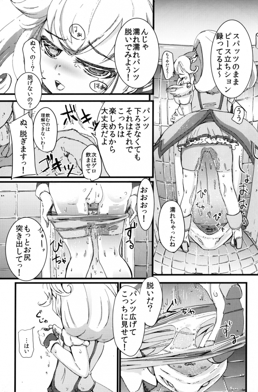 comic16-littlehopper-horonamin-yayoi-ni-peace-smile-precure