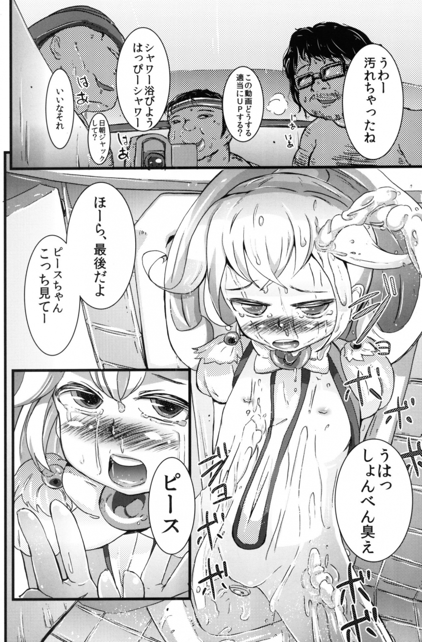 comic16-littlehopper-horonamin-yayoi-ni-peace-smile-precure