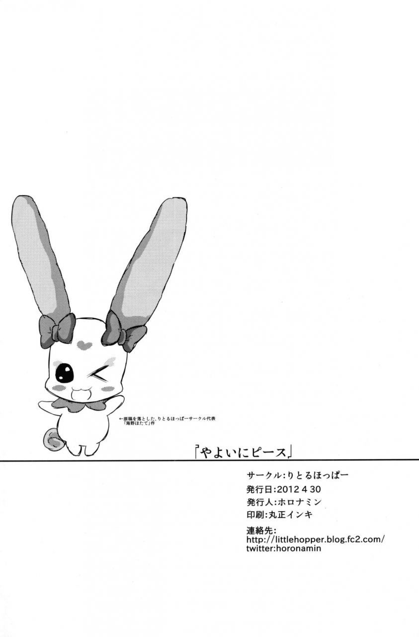 comic16-littlehopper-horonamin-yayoi-ni-peace-smile-precure