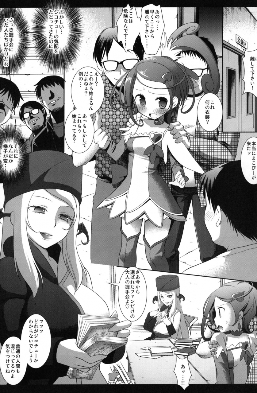 comic17-nagiyamasugi-nagiyama-precure-ryoujoku-4-cure-sword-rinkan-shojo-soushitsu-dokidoki-precure