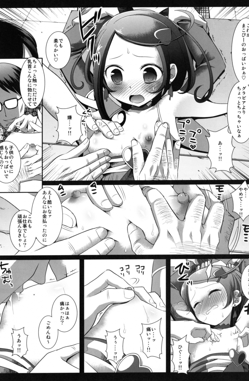 comic17-nagiyamasugi-nagiyama-precure-ryoujoku-4-cure-sword-rinkan-shojo-soushitsu-dokidoki-precure
