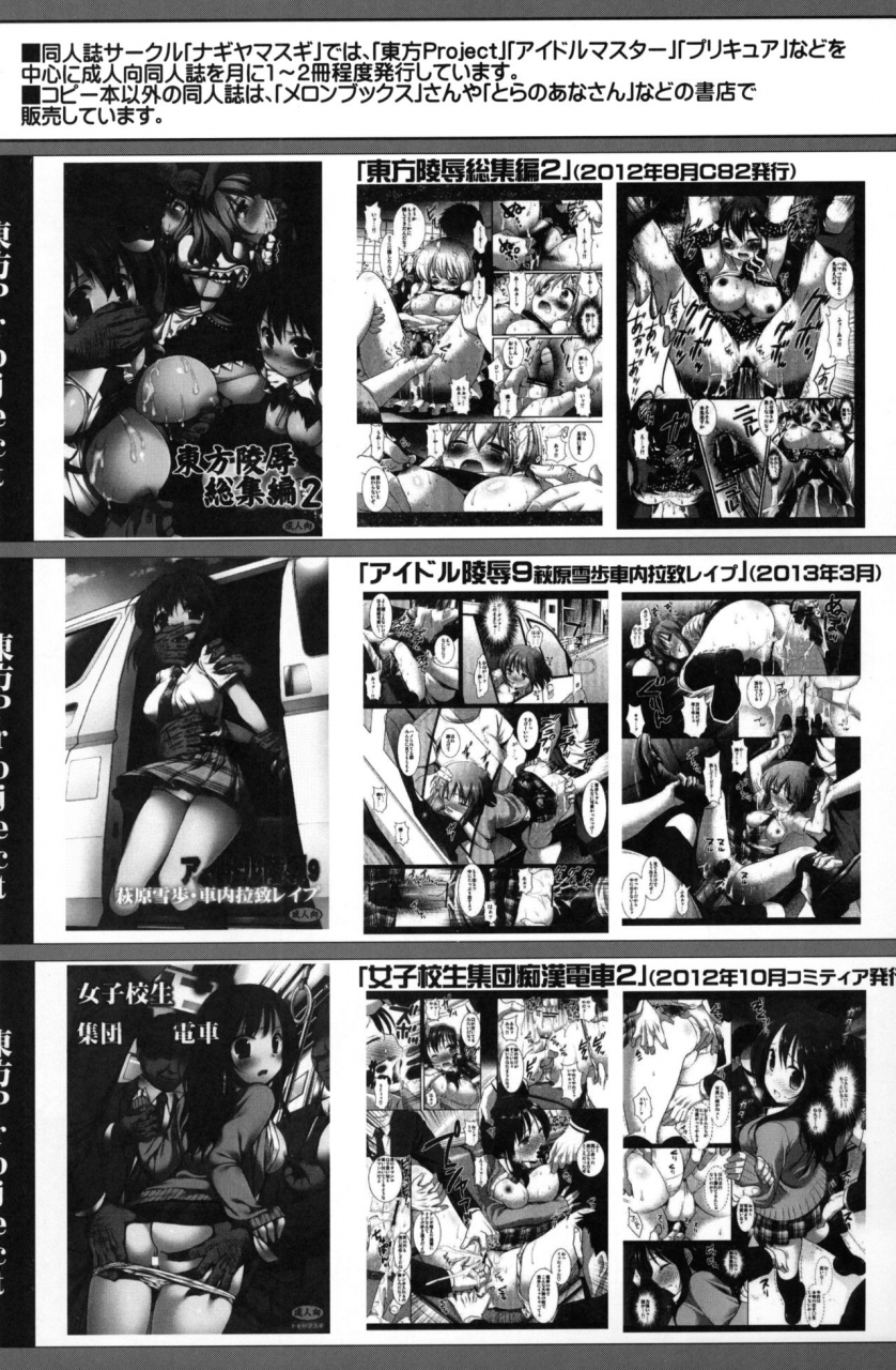 comic17-nagiyamasugi-nagiyama-precure-ryoujoku-4-cure-sword-rinkan-shojo-soushitsu-dokidoki-precure