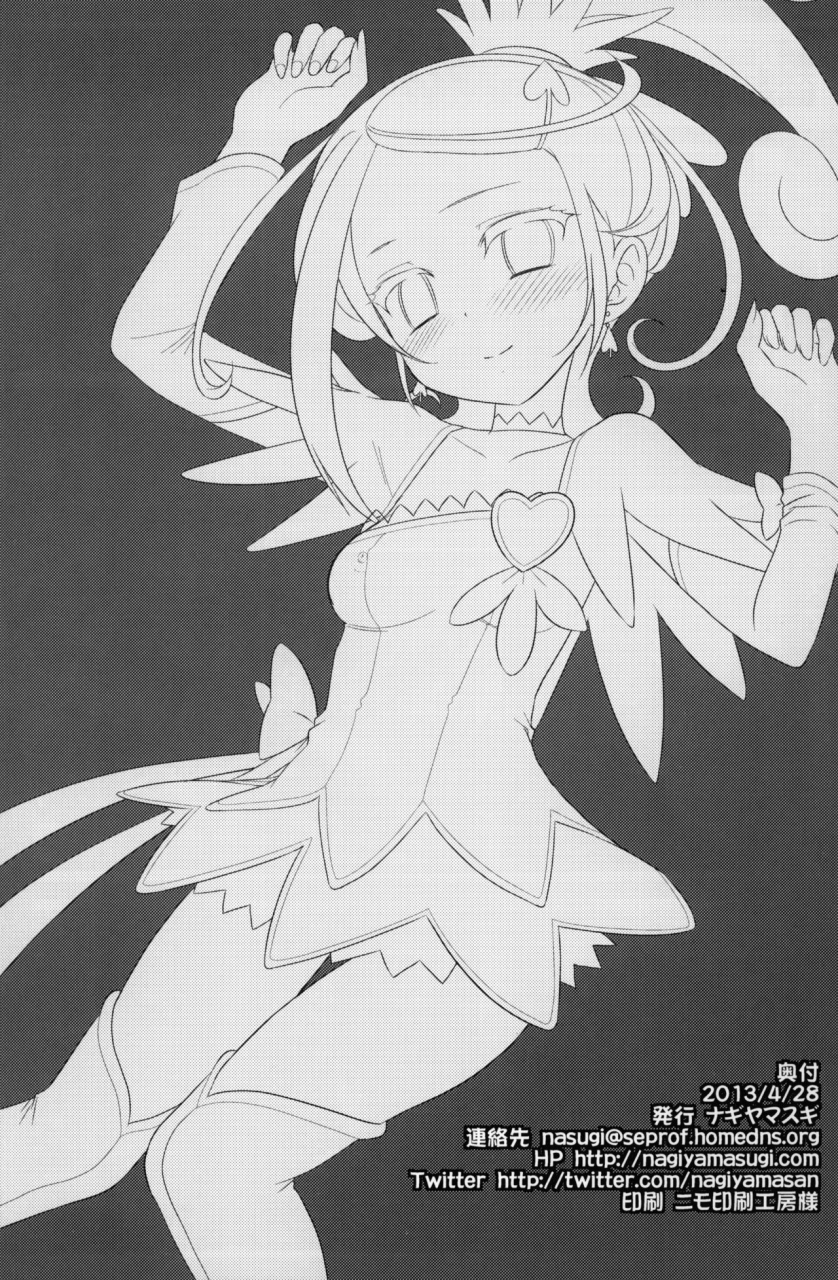 comic17-nagiyamasugi-nagiyama-precure-ryoujoku-4-cure-sword-rinkan-shojo-soushitsu-dokidoki-precure