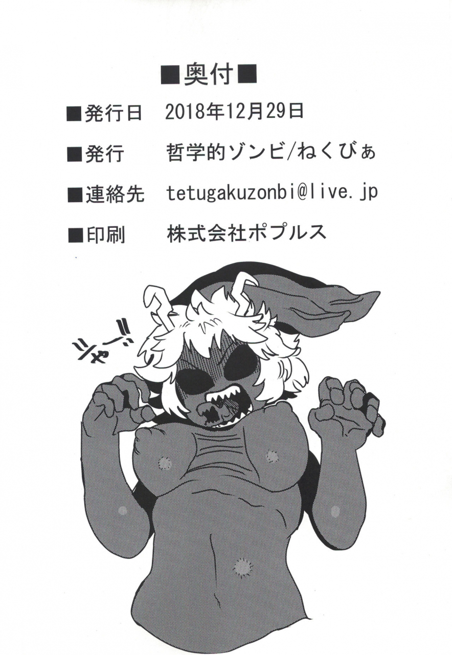 c95-tetsugakuteki-zombie-nekubila-kando-noudo-bokkido-max-sensitivity-concentration-erection-degree-max-boku-no-hero-academia-english-doujinscom