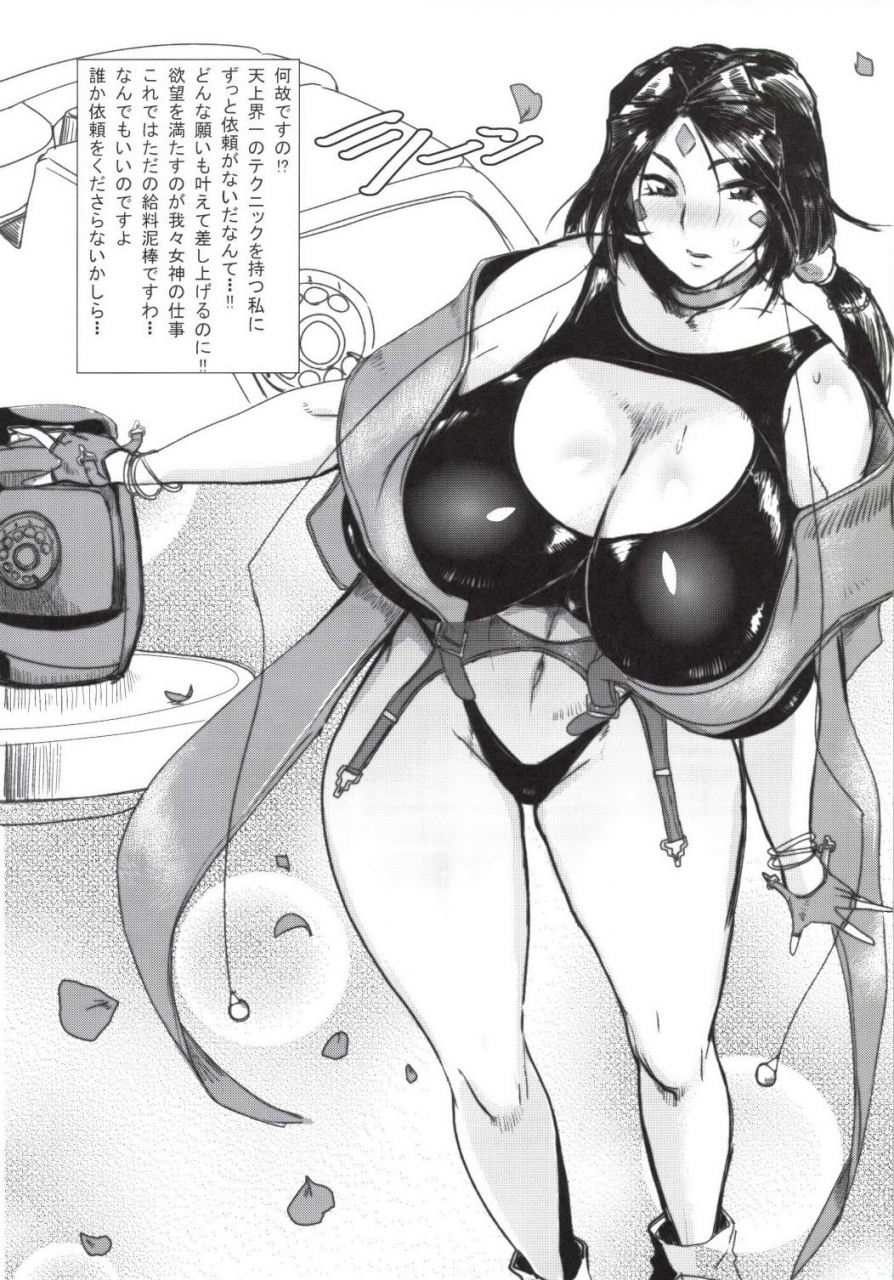 comic18-nikuniku-italian-akikusa-peperon-megami-no-ana-ni-ah-my-goddess