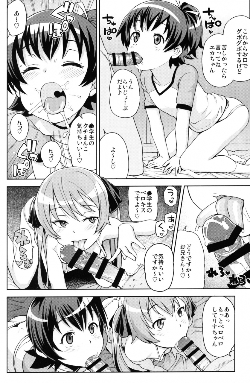 comic19-funi-funi-lab-tamagoro-little-bitch-planet