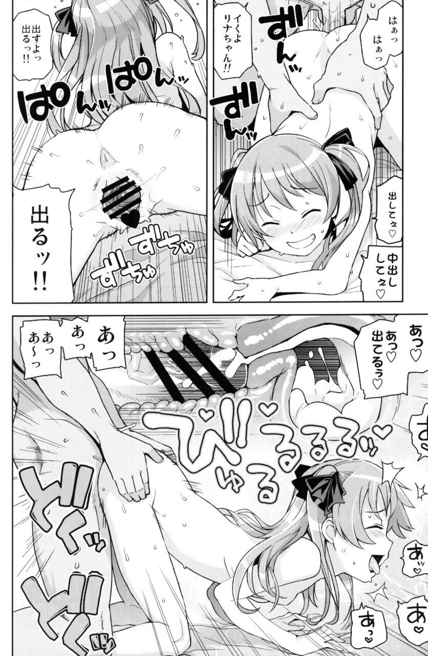 comic19-funi-funi-lab-tamagoro-little-bitch-planet